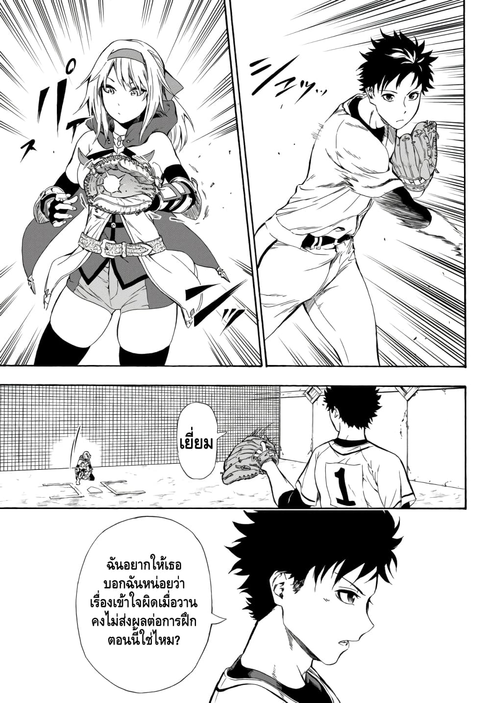 Baseball Isekai 2 (29)